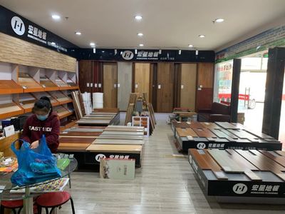 宏星地板 | 崇明區裝修建材指南 地址、電話、價格、團購及營業時間詳情