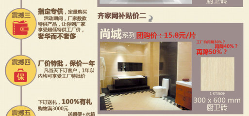 探訪新中源，品質(zhì)建材之旅 12月28日齊家團(tuán)購工廠行紀(jì)實(shí)